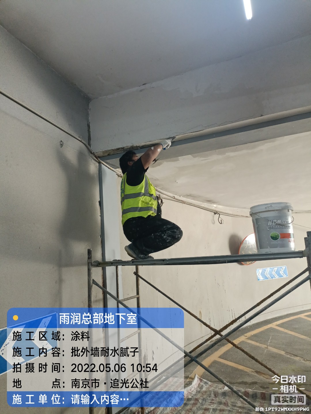 江岸地下伸缩缝渗水渗漏治理