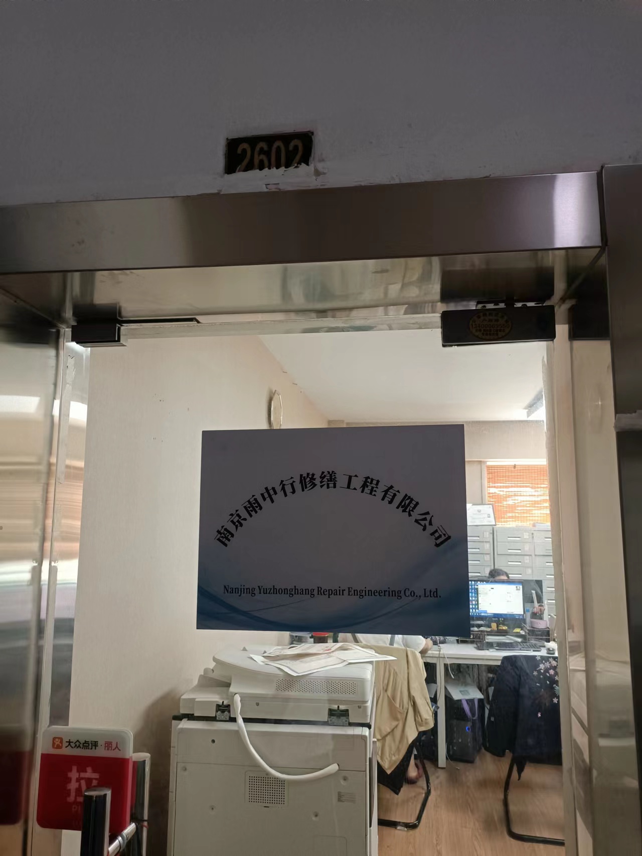 江岸第三方房屋维修单位