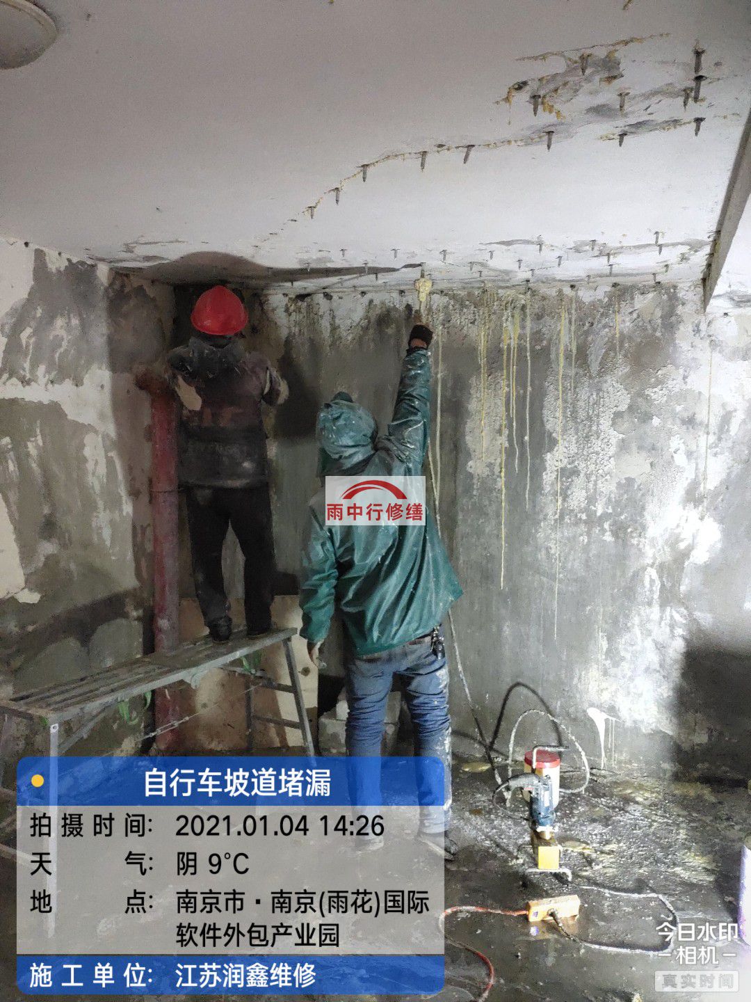 江岸地下室堵漏