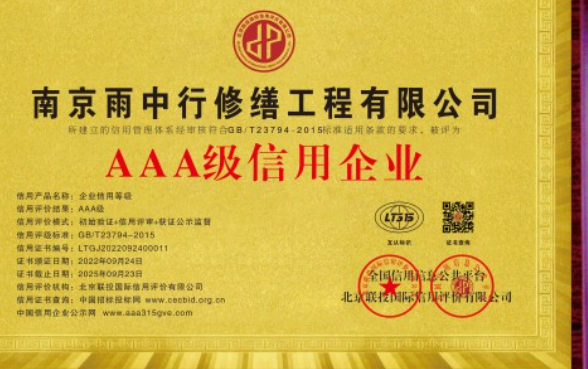 江岸企业资质认证