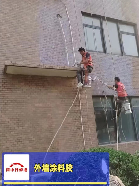 江岸外墙防水修缮